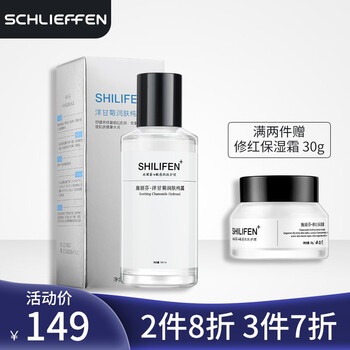 施麗芬爽膚水 100