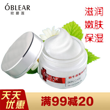歐碧蓮（OBLEAR）乳液/面霜細致毛孔，滋潤，提拉緊致，保濕