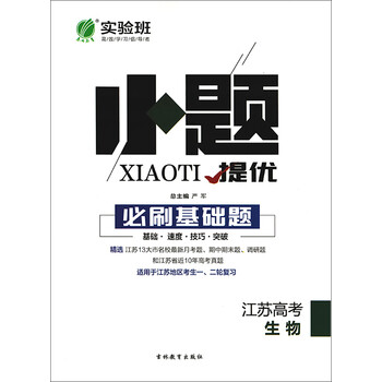 實驗班