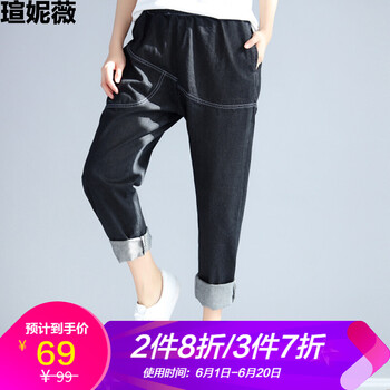 瑄妮薇  哈倫褲 女 九分褲 牛仔褲