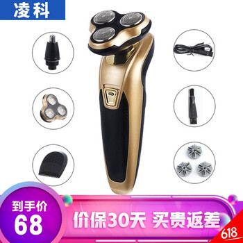 凌科（LINGKE） FS3188 剃須刀 往復(fù)式