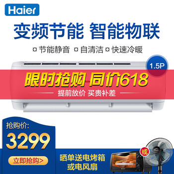 海爾（Haier） 1.5匹 壁掛式 空調(diào) KFR-35GW/15B21DEB21AU1