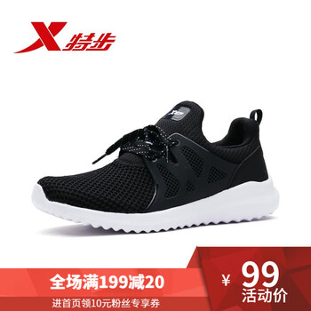 特步（XTEP）跑步鞋黑白/9133 41