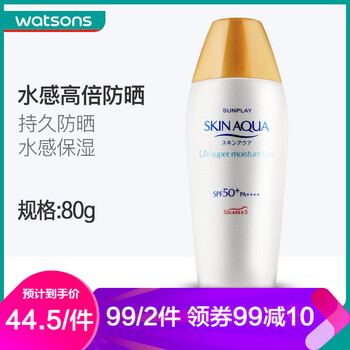 新碧戶外防曬