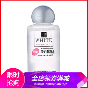 日本美白精華素