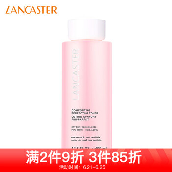 Lancaster爽膚水 400