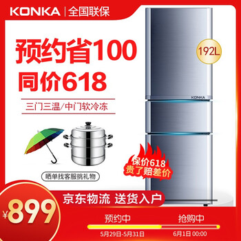 konka,konka,康佳,冰箱,冰箱,排名,排行榜,控溫,機械,控溫,康佳,機械,推薦