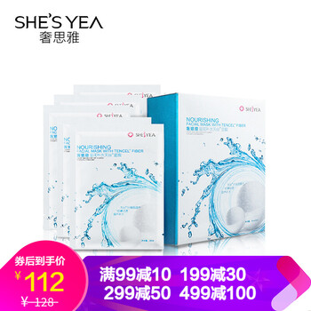 奢思雅（SHESYEA）面膜控油平衡，補水保濕