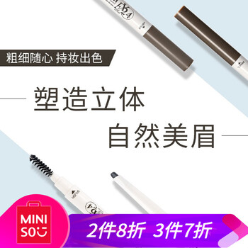自動眉筆筆芯