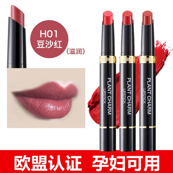 豆沙紅唇膏