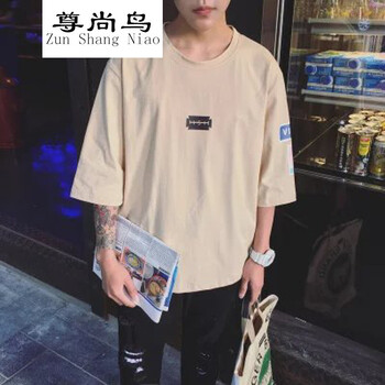 尊尚鳥（ZunshangniaO） 五分袖 男士T恤 刀片七分袖杏 