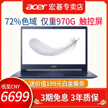 宏碁（acer） SF514蜂鳥   筆記本