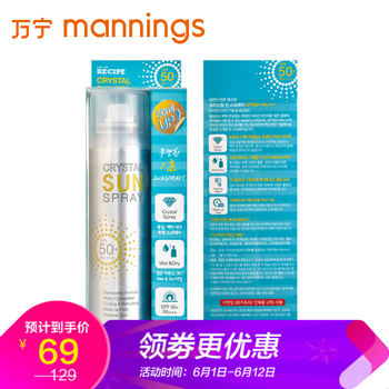 天然防曬霜，讓肌膚更清爽