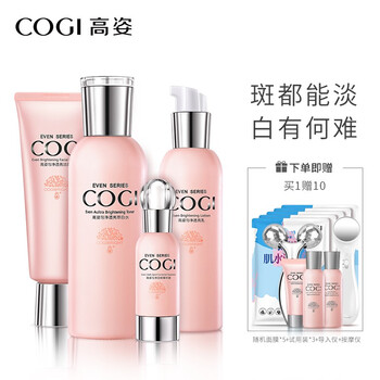 高姿煥白乳霜