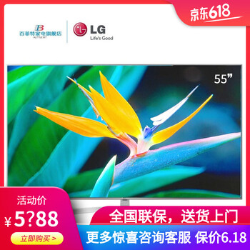 lg液晶電視led