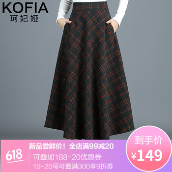 珂妃婭（KEFEIYA）半身裙長裙
