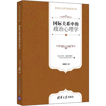 國(guó)際關(guān)系