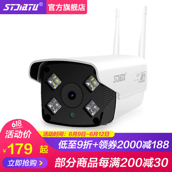無線變焦攝像頭