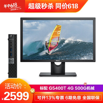 2018臺式機i3
