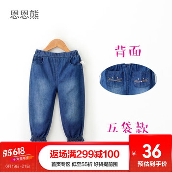 恩恩熊童裝休閑褲