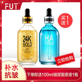 芳丹薄羅（FOUTAINEBLEAU） 面部精華 提亮，保濕，修護(hù)，補(bǔ)水