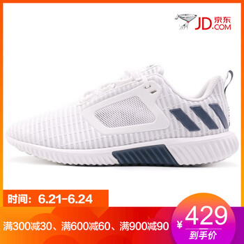 阿迪達斯（Adidas）跑步鞋BB6551 40.5