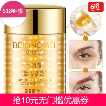修復(fù)眼霜，讓你的肌膚更健康