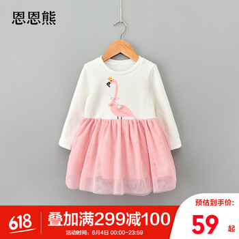 裙子恩恩熊