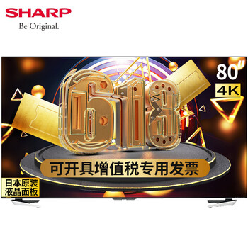 80寸夏普電視機(jī)