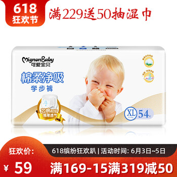 可愛寶貝尿褲