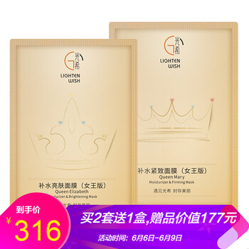 女王套裝