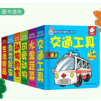 寶寶書啟蒙