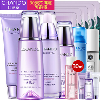 自然堂（CHANDO）套裝/禮盒抗皺，提拉緊致，保濕，補水