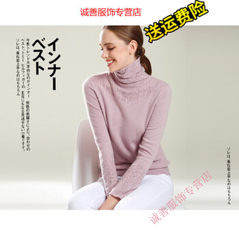 高領(lǐng)針織衫，讓你的少女心