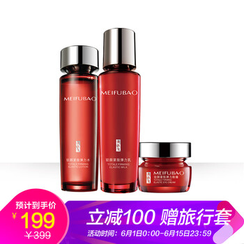 美膚寶meifubao