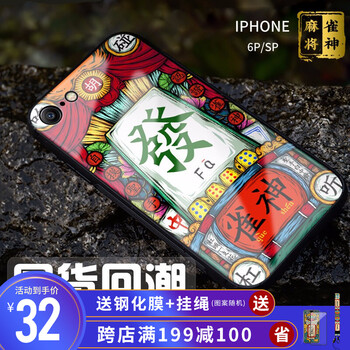 蘋果手機殼臉譜
