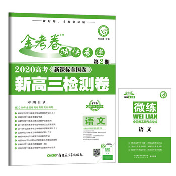 卷復(fù)習(xí)