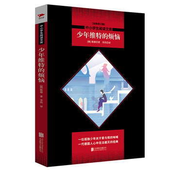 名著
