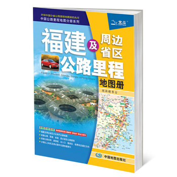 中國地圖公路