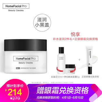 保濕修復(fù)晚霜
