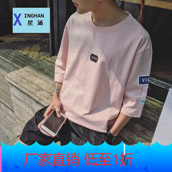 星涵（XINGHAN） 五分袖 男士T恤 粉紅色刀片 