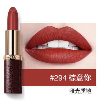 依姿露 紅色 口紅唇膏