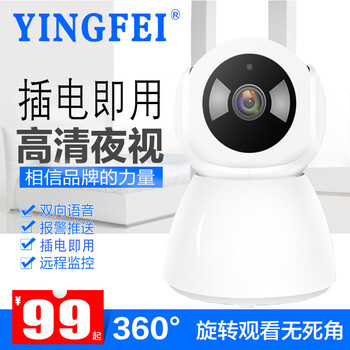 熒飛 v380 智能家居 官方標(biāo)配