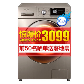 美的烘干洗衣機