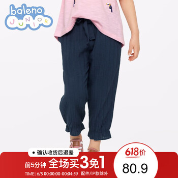 中童七分褲