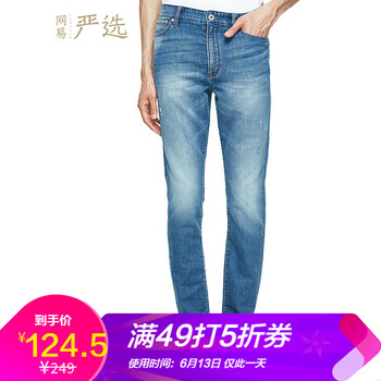 網(wǎng)易嚴(yán)選 修身褲 青春休閑 男士牛仔褲