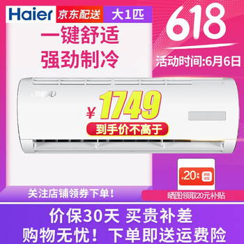 海爾空調kf一26gw