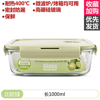 法國便當盒