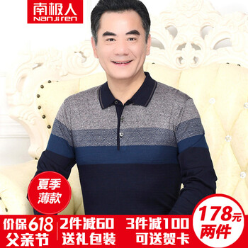 南極人（Nanjiren） 長袖 男士T恤 agr011灰色（春秋薄款） 
