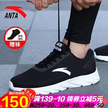 安踏春季跑鞋